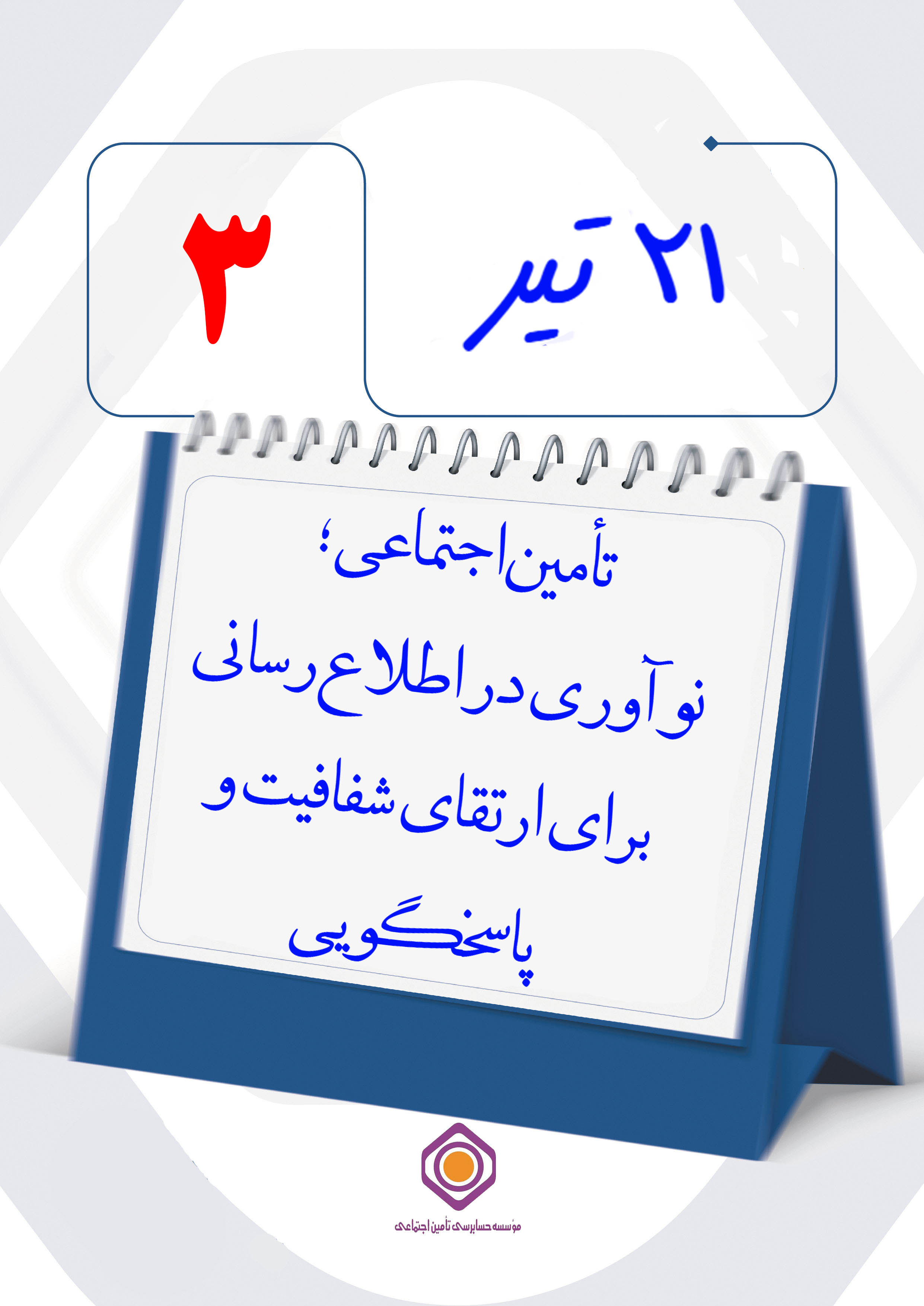 Notifications
